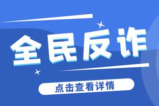 江南app全站APP官方截图1